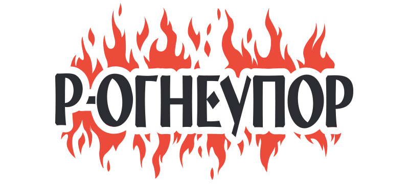 ООО «Р-Огнеупор»